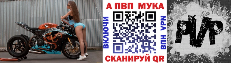 сколько стоит  Райчихинск  A-PVP мука 