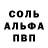 A PVP Соль you milashka