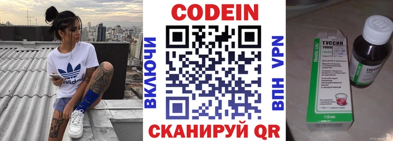 хочу наркоту  Райчихинск  Codein Purple Drank 