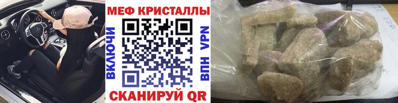 купить наркотики сайты  мега ТОР  Меф 4 MMC  Райчихинск 