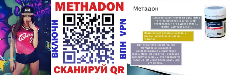 Метадон белоснежный  Райчихинск 